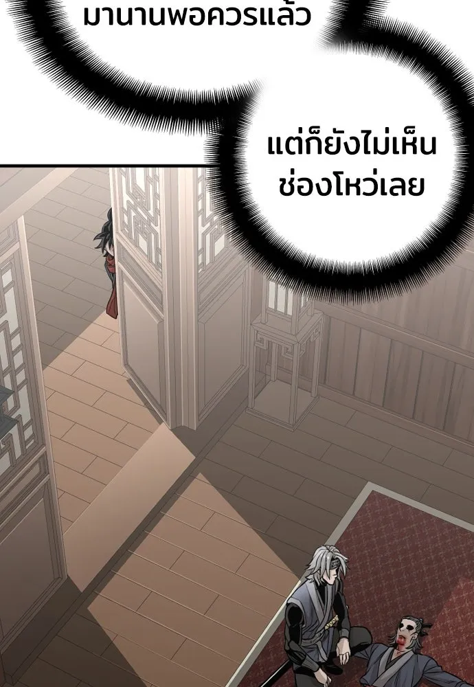 เส้นทางสู่เทพมาร ตอนที่ 22 รูปที่ 64