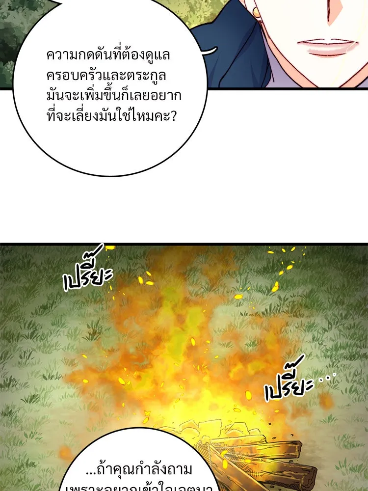 Bring the Love ตอนที่ 48 รูปที่ 58