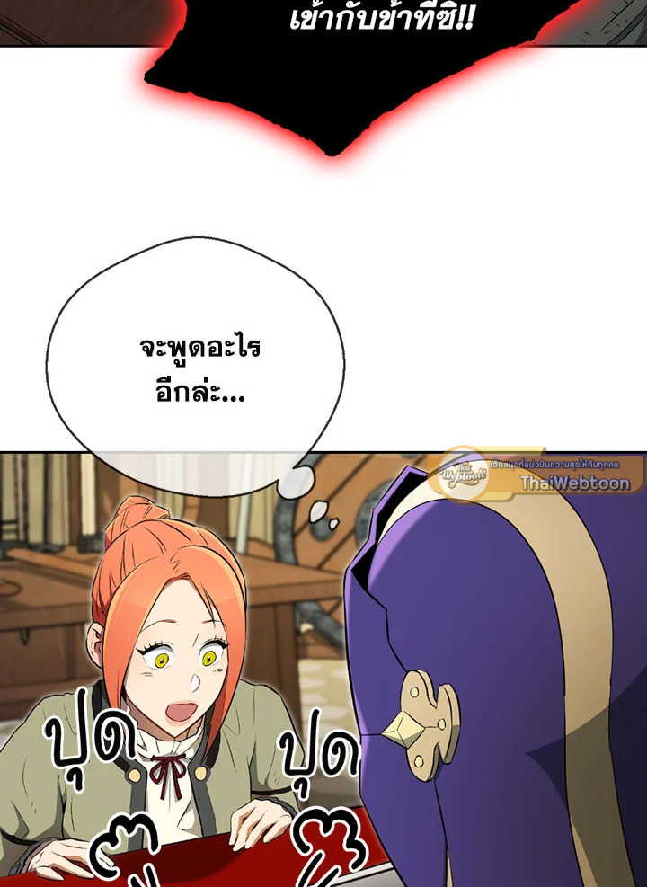 พลทหารโครงกระดูกผู้ม ตอนที่ 98 รูปที่ 8