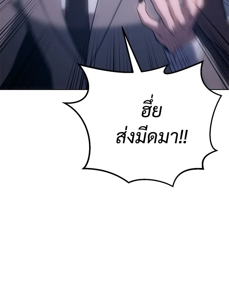 แบคXX ตอนที่ 5 รูปที่ 211