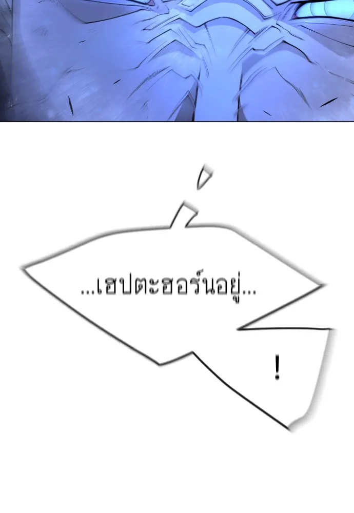 ยุคแห่งยอดมนุษย์ ตอนที่ 75 รูปที่ 169