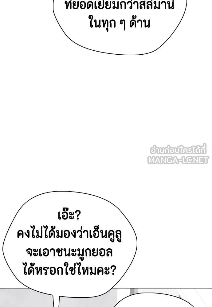 หมาหัวเน่า ตอนที่ 146 รูปที่ 71