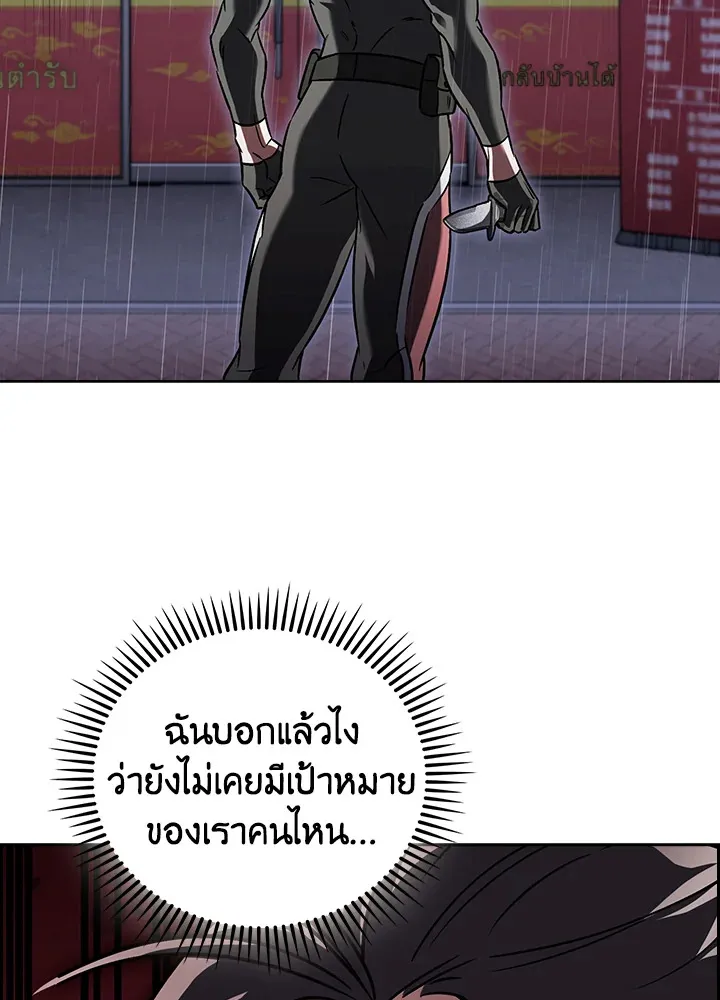 The Delivery Man From Murim ตอนที่ ตอนที่ 61 รูปที่ 101