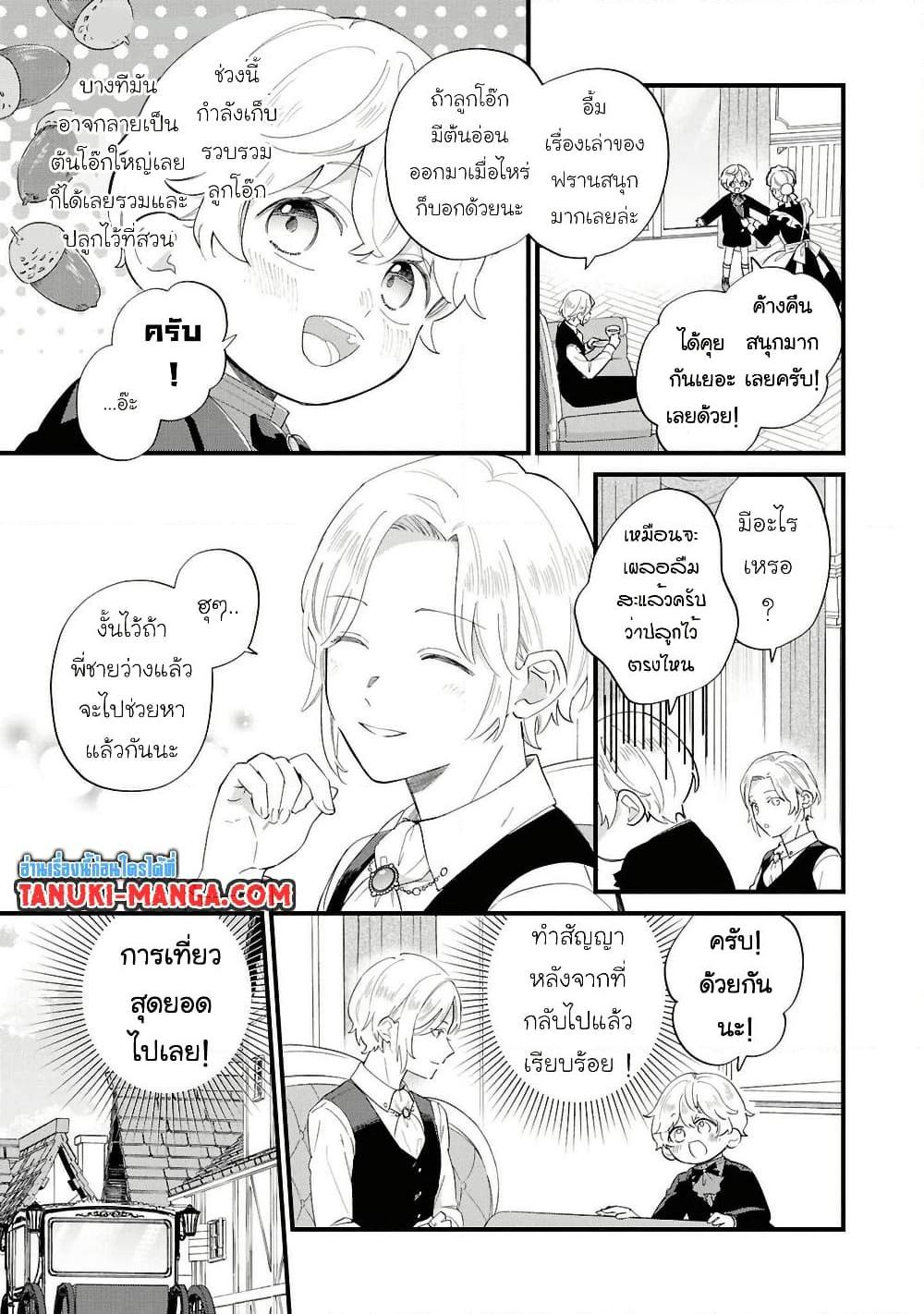 Manga-lc-com อ่านมังงะ อ่านการ์ตูน ออนไลน์ ฟรี Akuyaku no Goreisoku no Dounika shitai Nichijou ตอนที่ 1 2 3 4 5 6 7 8 9 10 11 12 13 14 ฟรี ไม่มีโฆษณา Manga-lc - อ่าน มังงะ อ่าน การ์ตูน ออนไลน์ อ่านมังงะ ฟรี