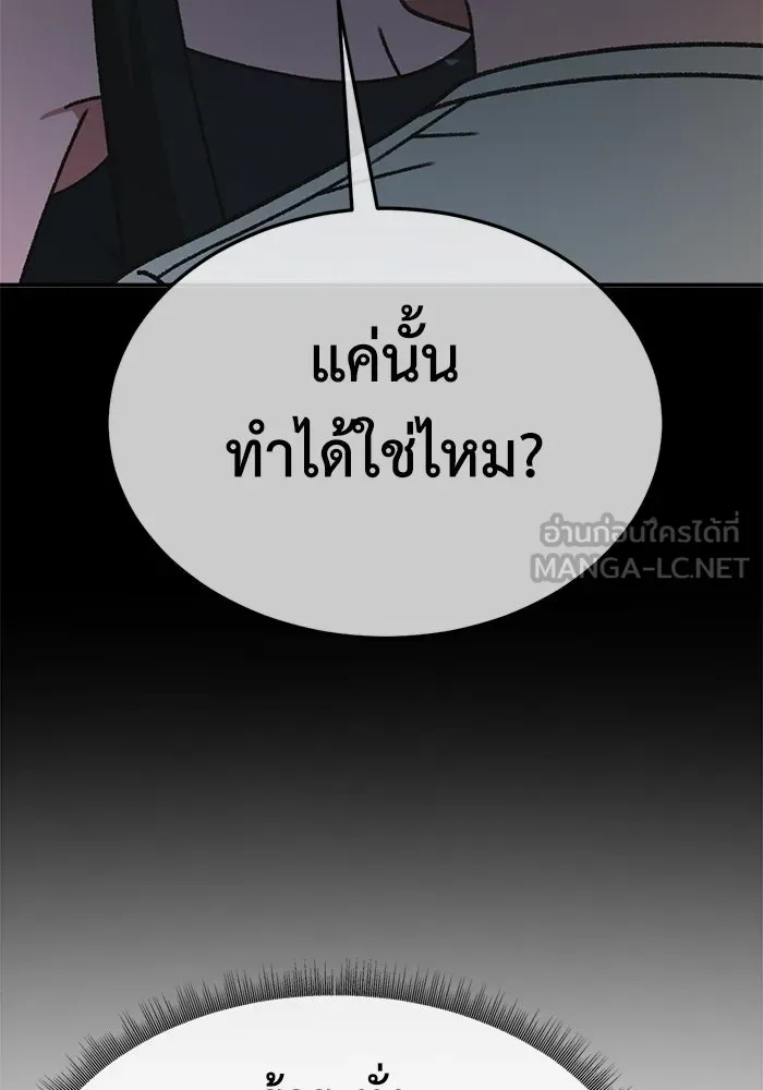 ช่วยเปลี่ยนฉันที ตอนที่ 319. ซีซัน 3 ฮยอนยอจู 14 รูปที่ 129