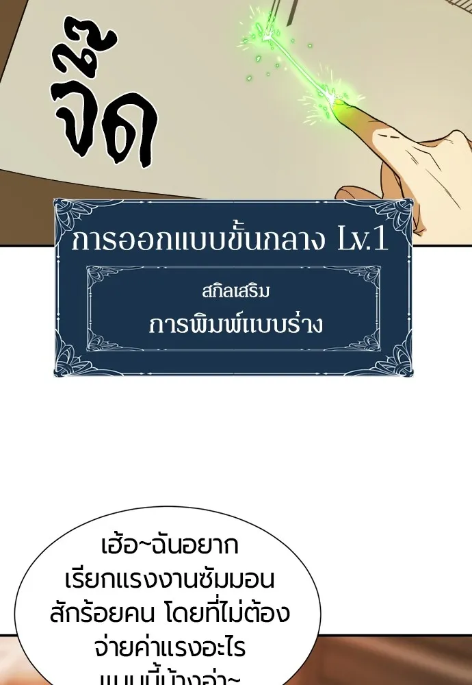 ยอดสถาปนิกผู้พิทักษ์อาณาจักร ตอนที่ 10 รูปที่ 16