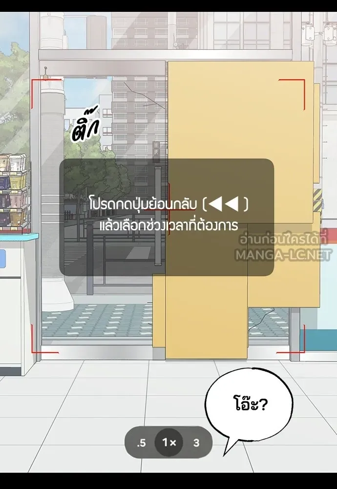 ร้านสะดวกซื้อต่างโลก ตอนที่ 17 รูปที่ 12