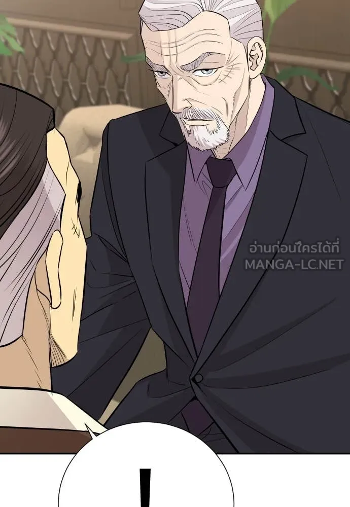 หลานอัจฉริยะ ตอนที่ 48 รูปที่ 68