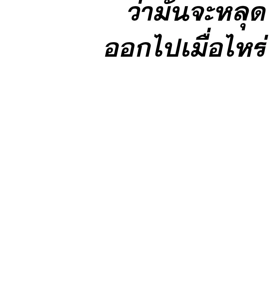 คอลเซ็นเตอร์เปลี่ยนชีวิต ตอนที่ 10 ข่าวฉาว รูปที่ 70