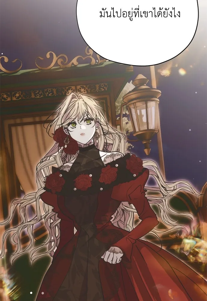 คมเขี้ยวชำระแค้น ตอนที่ 13 รูปที่ 28