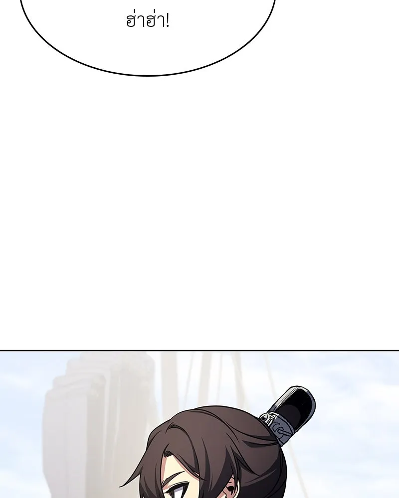 เกิดอีกทีเป็นว่าที่ประมุขลัทธิมาร ตอนที่ 102 รูปที่ 55