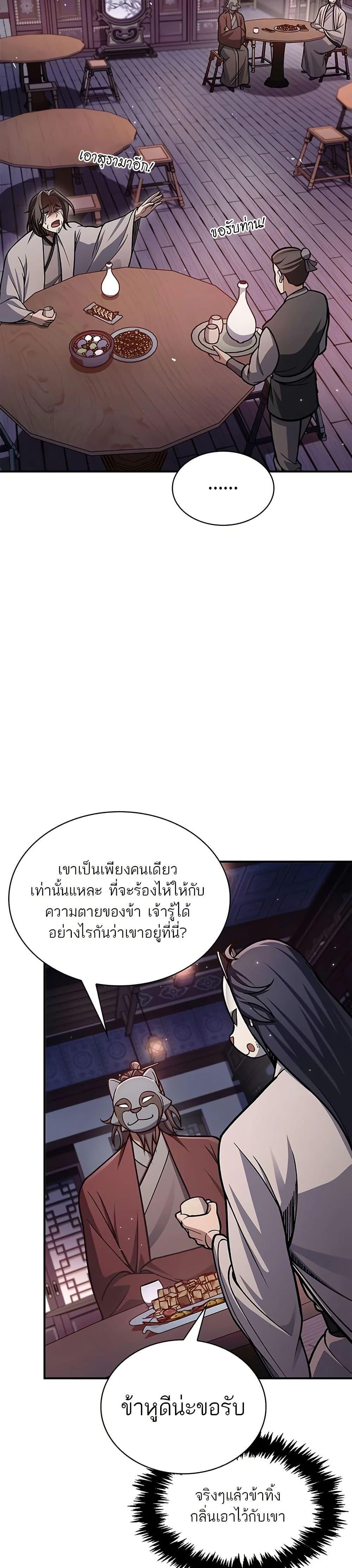 Manga-lc-com อ่านมังงะ อ่านการ์ตูน ออนไลน์ ฟรี Heavenly Grand Archive’s Young Master ตอนที่ 1 2 3 4 5 6 7 8 9 10 11 12 13 14 ฟรี ไม่มีโฆษณา Manga-lc - อ่าน มังงะ อ่าน การ์ตูน ออนไลน์ อ่านมังงะ ฟรี