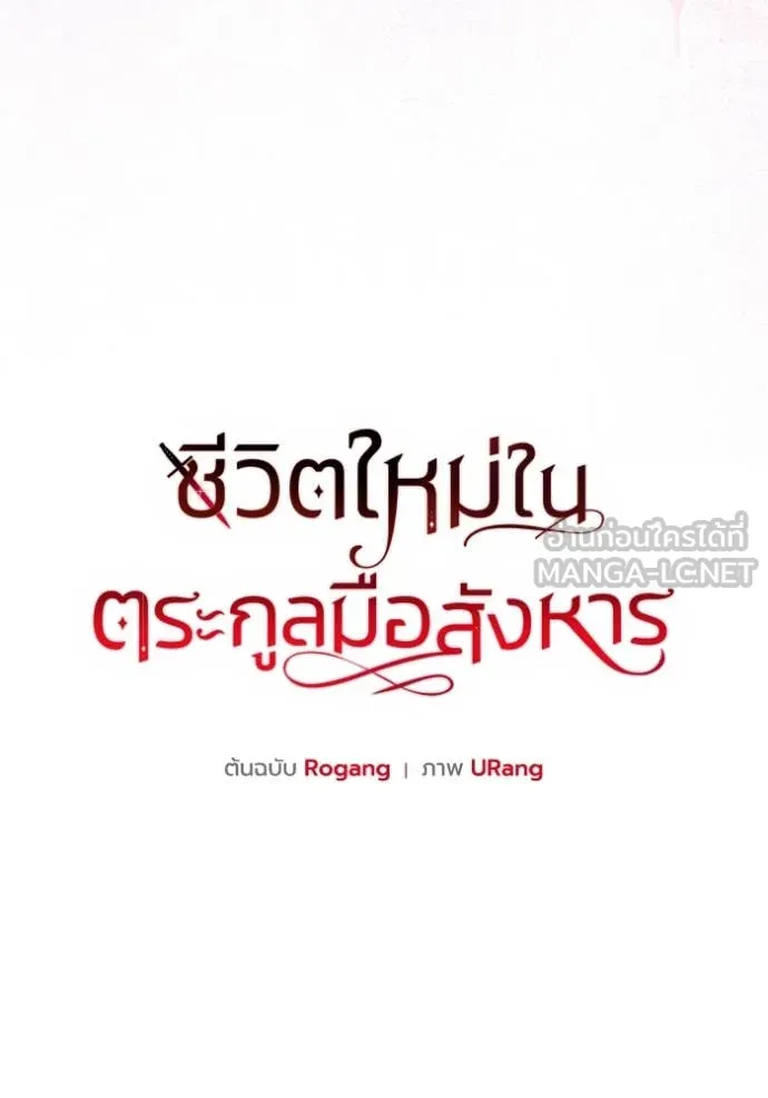 ชีวิตใหม่ในตระกูล ตอนที่ 89 รูปที่ 25