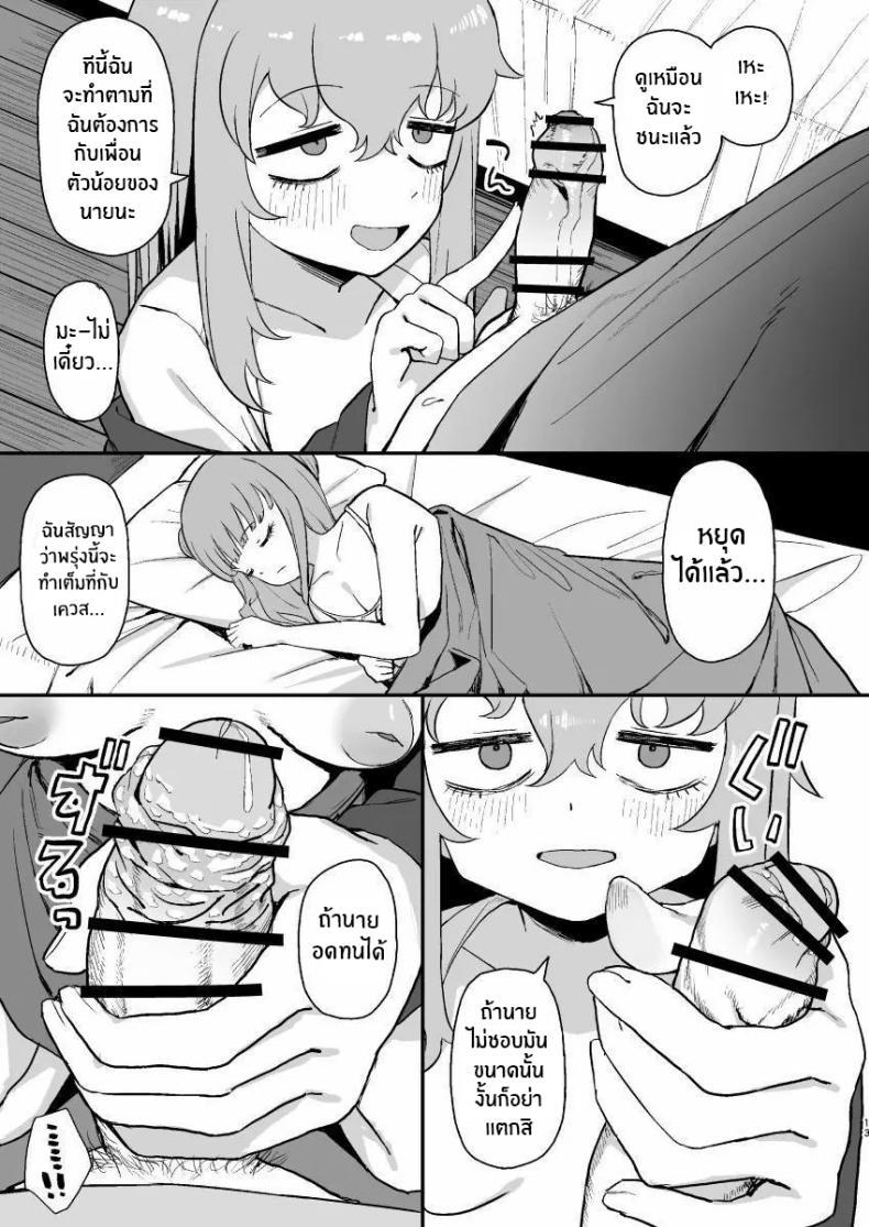 Doujin-Lc- อ่าน โดจิน มังฮวา เกาหลี ญี่ปุ่น จีน แปลไทย ช่วงเวลาที่ซัคคิวบัสหลับ [Darezuka] Succubus ga Neteiru Aida ni ตอนที่ 1 2 3 4 5 6 7 8 9 10 11 12 13 14 ฟรี ไม่มีโฆษณา อ่าน โดจิน Manhwa เกาหลี ญี่ปุ่น จีน เรามีครบ คัดมาให้เน้นๆ โดจิน 18+ รับประกันความฟินโดย  Doujin Lc