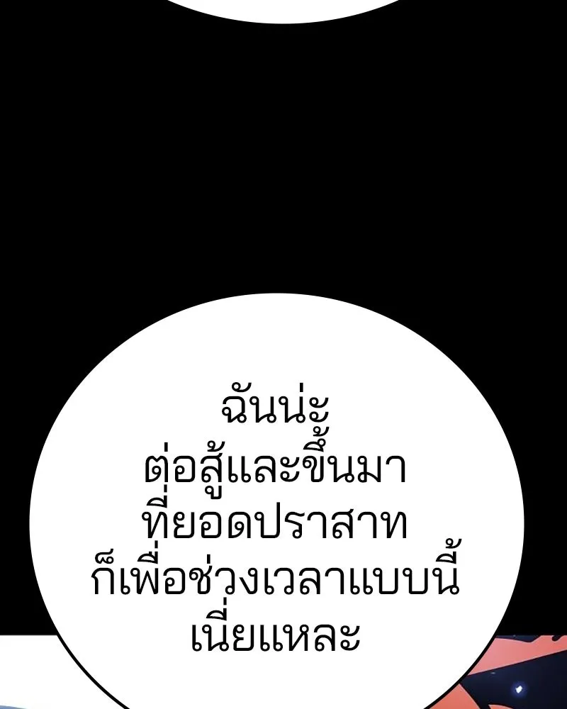 Player ตอนที่ 204 รูปที่ 56