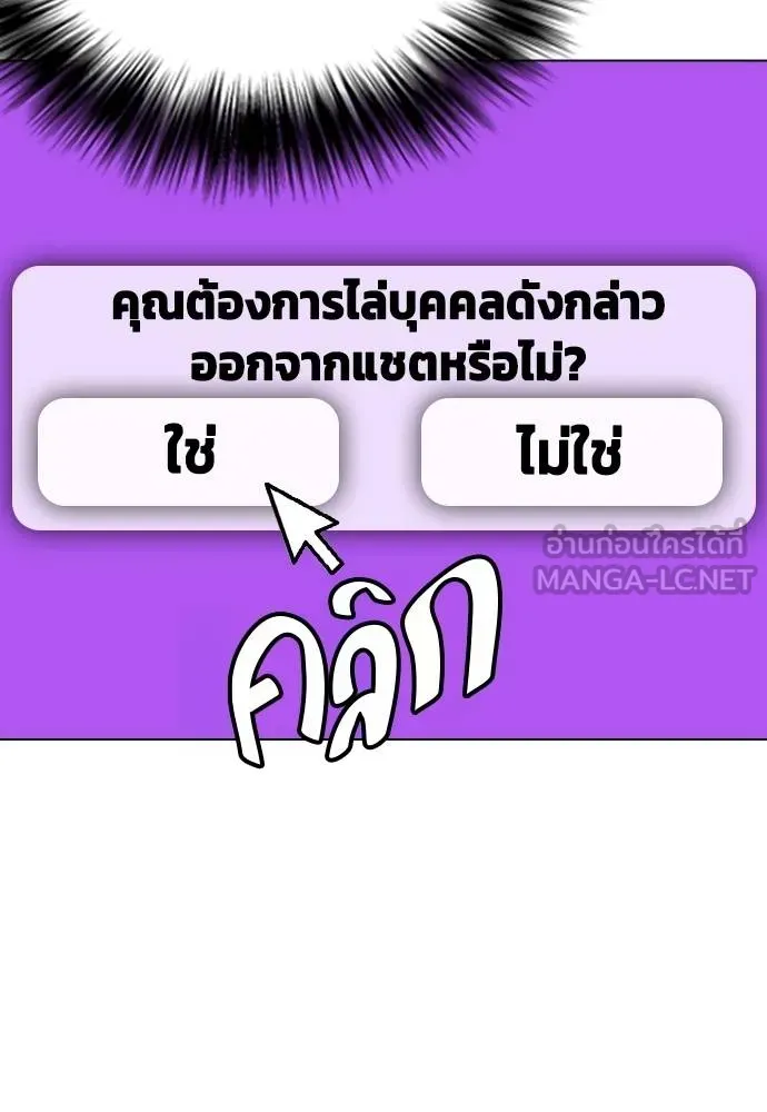 หมาหัวเน่า ตอนที่ 97 รูปที่ 141