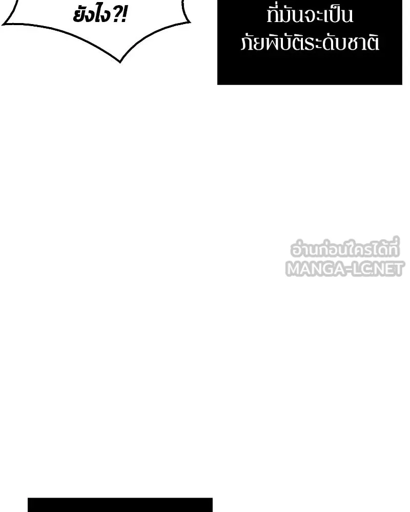 Omniscient Reader อ่านชะตาวันสิ้นโลก ตอนที่ 01 เริ่มบริการเก็บค่าธรรมเนียม (2 รูปที่ 45