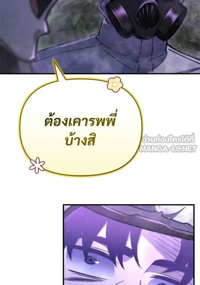 โกดังลับหลังโลกแตก ตอนที่ 66 รูปที่ 139