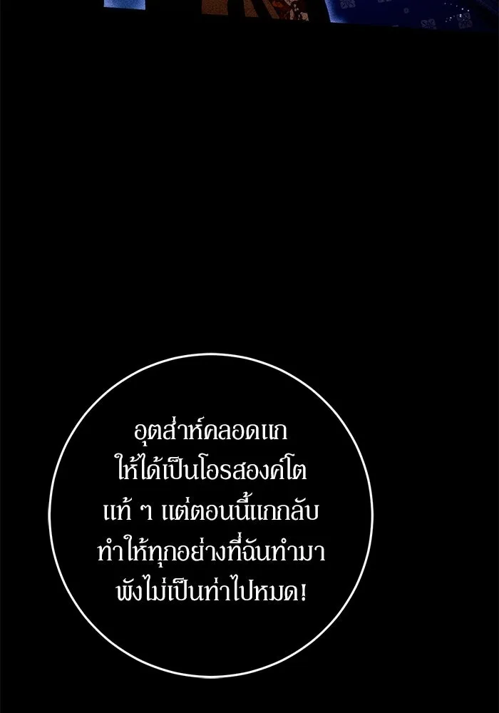 เบื้องหลังรอยยิ้มของเจ้าหญิง ตอนที่ 52 รูปที่ 76