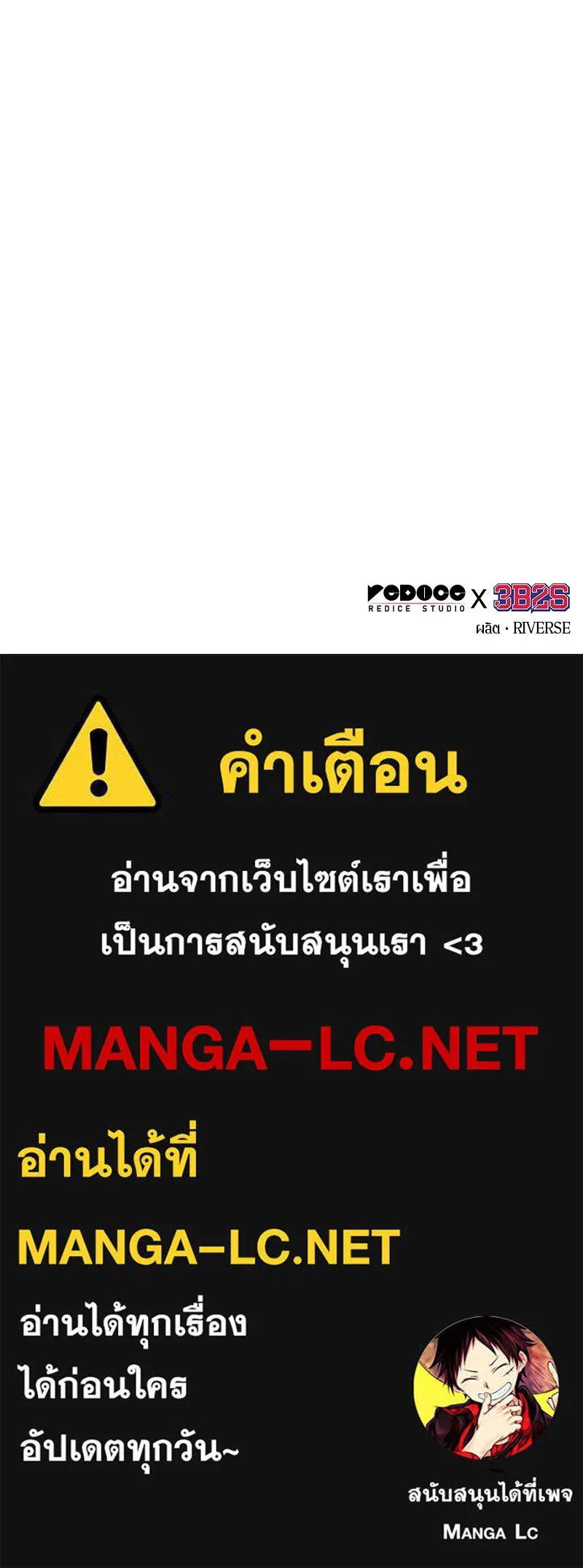 Omniscient Reader อ่านชะตาวันสิ้นโลก ตอนที่ 45 สมาคมนักชิม (1) รูปที่ 144