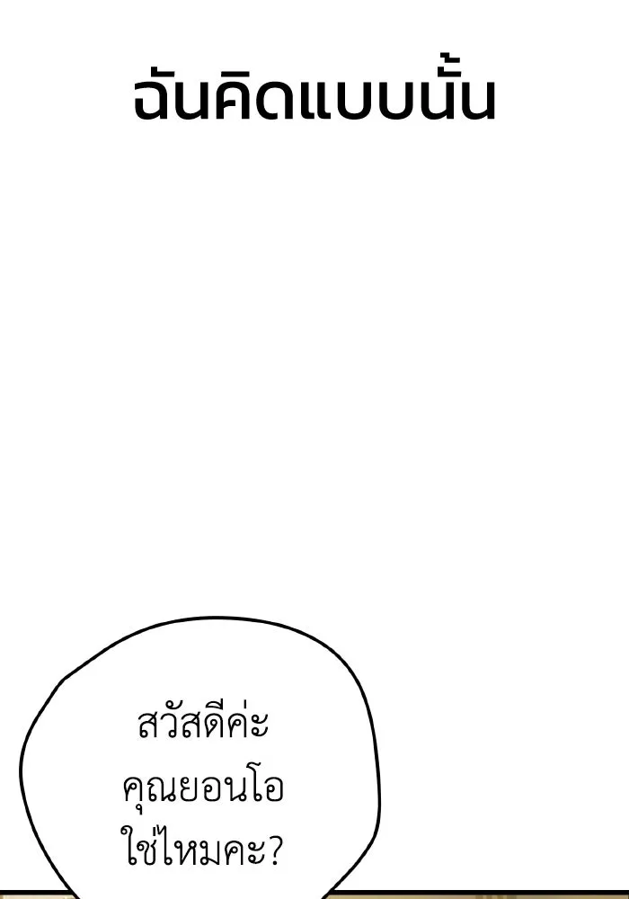 รักนี้ไม่มีรีไซเคิล ตอนที่ 16 รูปที่ 163