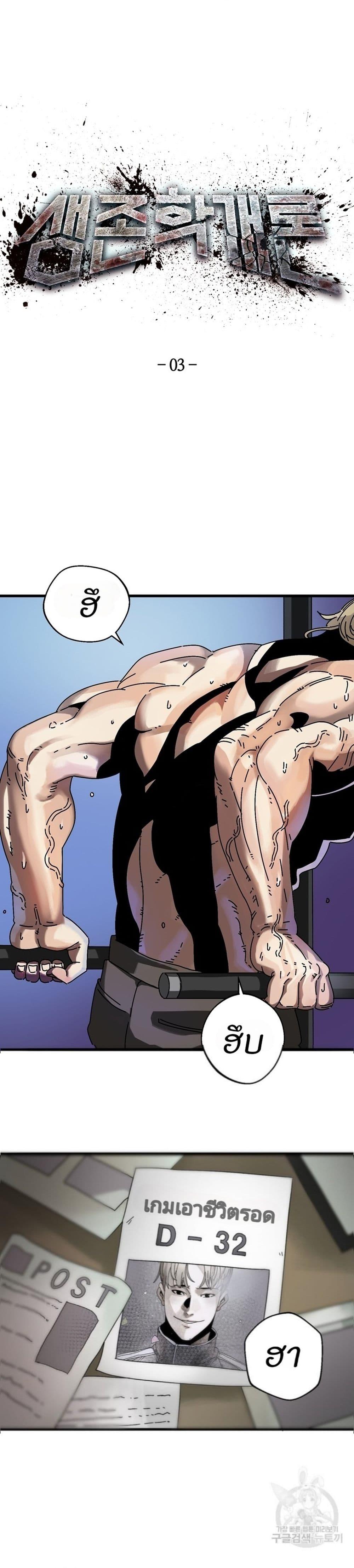 Manga-lc-com อ่านมังงะ อ่านการ์ตูน ออนไลน์ ฟรี Introduction to Survival ตอนที่ 1 2 3 4 5 6 7 8 9 10 11 12 13 14 ฟรี ไม่มีโฆษณา Manga-lc - อ่าน มังงะ อ่าน การ์ตูน ออนไลน์ อ่านมังงะ ฟรี