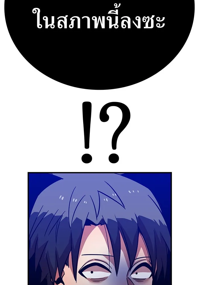เพลเยอร์เลือดเทวะ ตอนที่ 31 vs วายุและอัสนี ④ รูปที่ 52