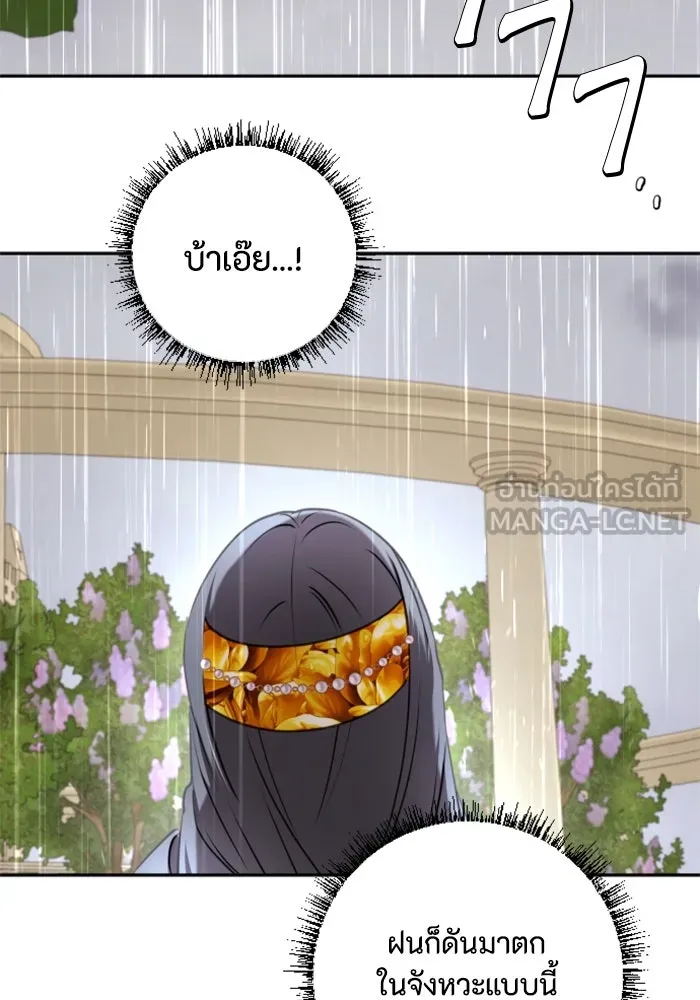 ตัวร้ายอย่างฉันขออยู่อย่างสงบ ตอนที่ 20 รูปที่ 54