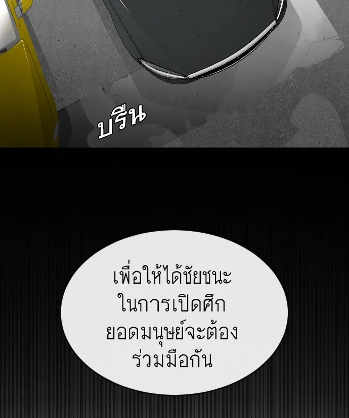 ยุคแห่งยอดมนุษย์ ตอนที่ 31 รูปที่ 29