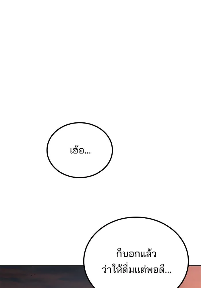 ครัวจอมเวท ตอนที่ 133 รูปที่ 65