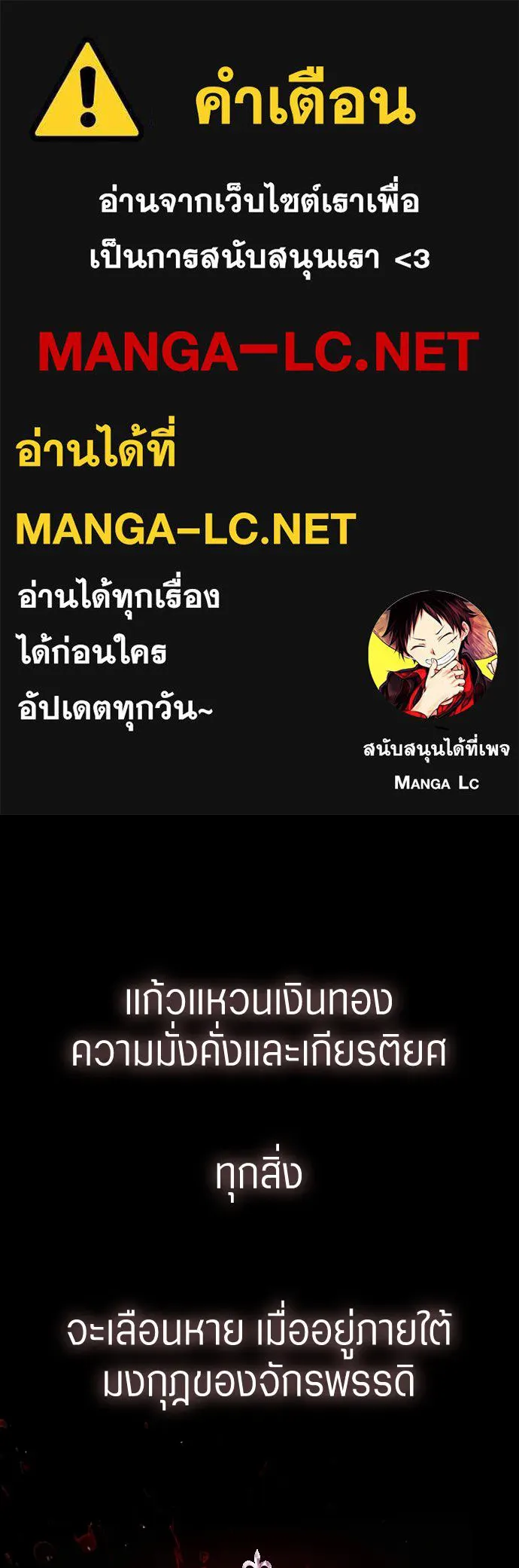 ชิงชีวิตพลิกลิขิตชะตา ตอนที่ 243. คำเล่าลือของสองบุรุษ(1) รูปที่ 1