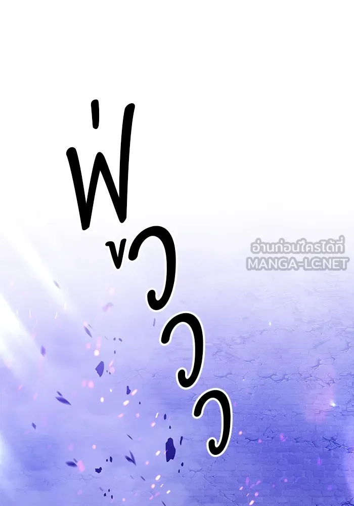 +99 ท่อนไม้พร้อมบวก ตอนที่ 14 ผู้เล่นปนเปื้อน vs พีซ (3) รูปที่ 36