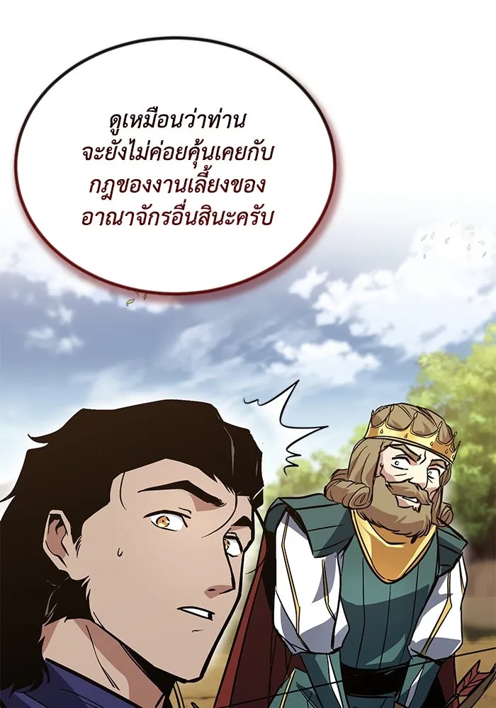 ชีวิตพลิกผันของลอร์ดผู้เกียจคร้าน ตอนที่ 122 การแข่งขันล่าสัตว์ รูปที่ 139