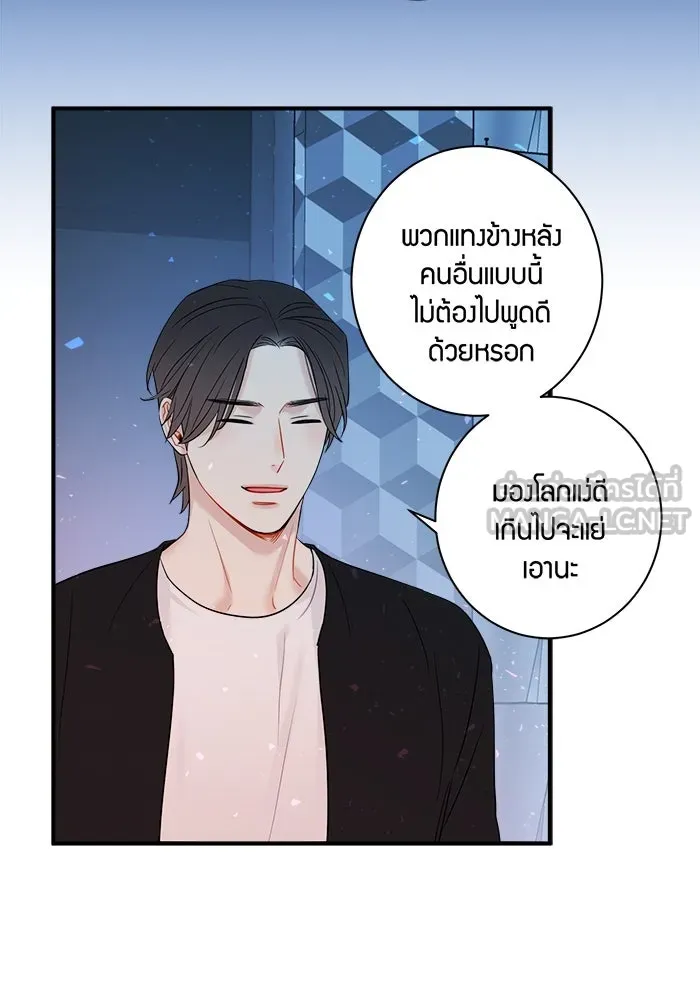 Good Gosh Daddy ตอนที่ 7 หาเรื่อง รูปที่ 15