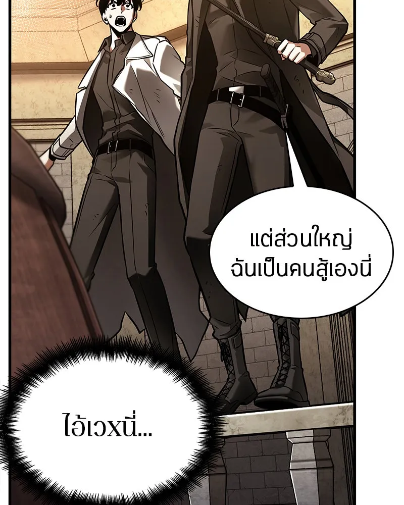 Omniscient Reader อ่านชะตาวันสิ้นโลก ตอนที่ 26 ผู้ทำลายบทละคร (2) รูปที่ 11