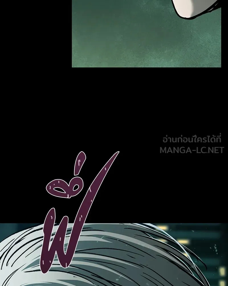 เกาลูน  ซาโรกา ตอนที่ 14 รูปที่ 78