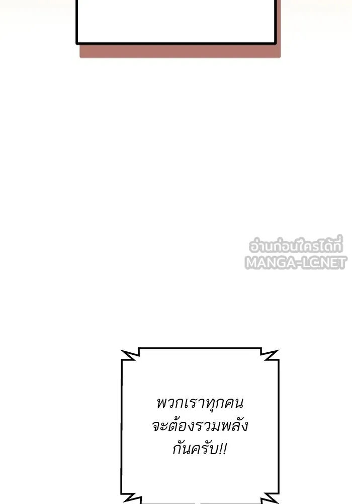 เริ่มเกมพร้อม 13 คุณสมบัติลับ ตอนที่ 3 รูปที่ 141
