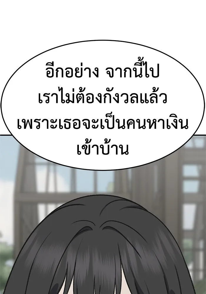 ช่วยเปลี่ยนฉันที ตอนที่ 287. ซีซัน 3 ฮันชิมแอ 3 รูปที่ 41