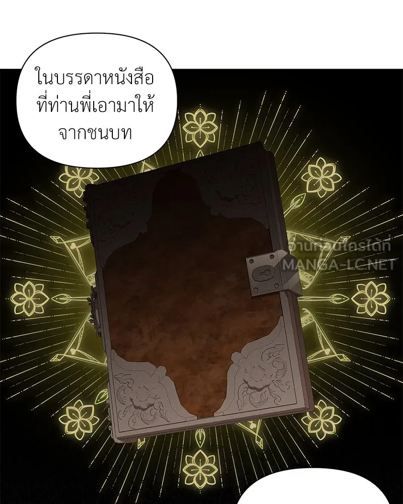 โอ้ ศัตรูที่รัก ตอนที่ 93 รูปที่ 18