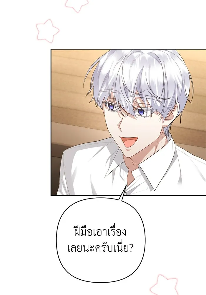 อยู่ดี ๆ ก็มีนางเอกนิยายเป็นเพื่อนบ้าน ตอนที่ 27 รูปที่ 53