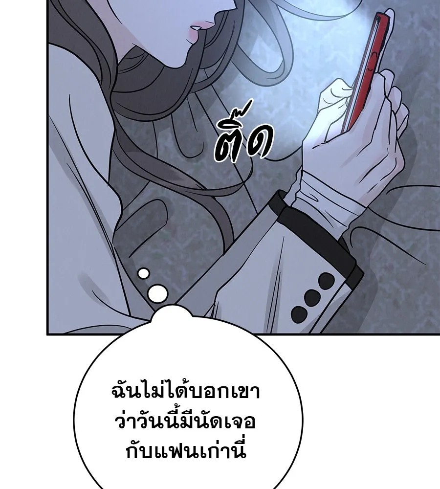 รักหลอกหยอกแฟนเก่า ตอนที่ 42 รูปที่ 37