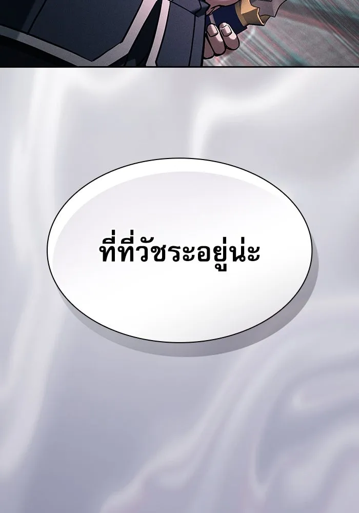 นักดาบอัจฉริยะจากอะคาเดมี ตอนที่ 84 รูปที่ 29