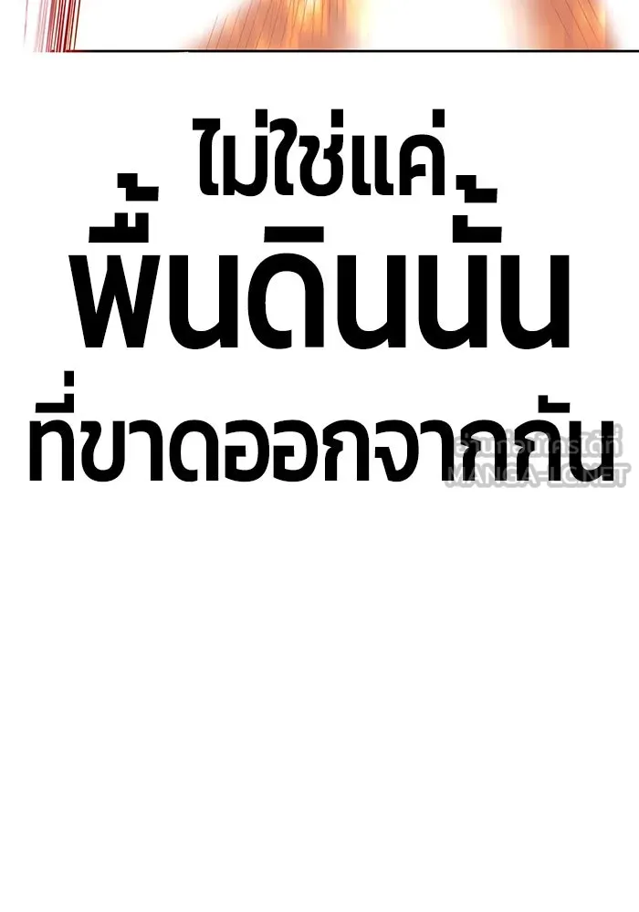 +99 ท่อนไม้พร้อมบวก ตอนที่ 80 รูปที่ 303