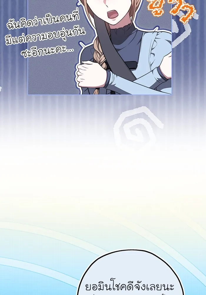 ละลายรักให้ล้นใจ ตอนที่ 59 รูปที่ 28