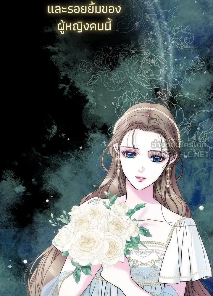 องค์ชายผู้อื้อฉาว ตอนที่ 99 รูปที่ 96