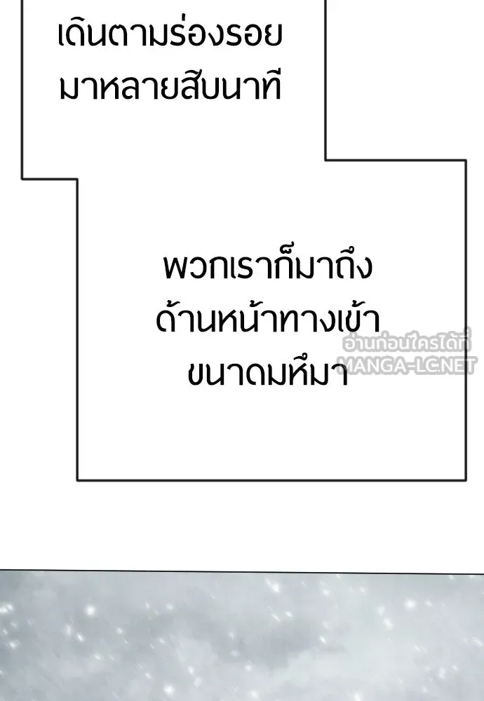 ยุคแห่งยอดมนุษย์ ตอนที่ 97 รูปที่ 156