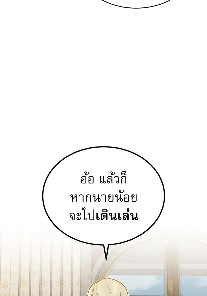 จอมเวทเกิดใหม่ในรอบ 66666 ปี ตอนที่ 43 รูปที่ 103