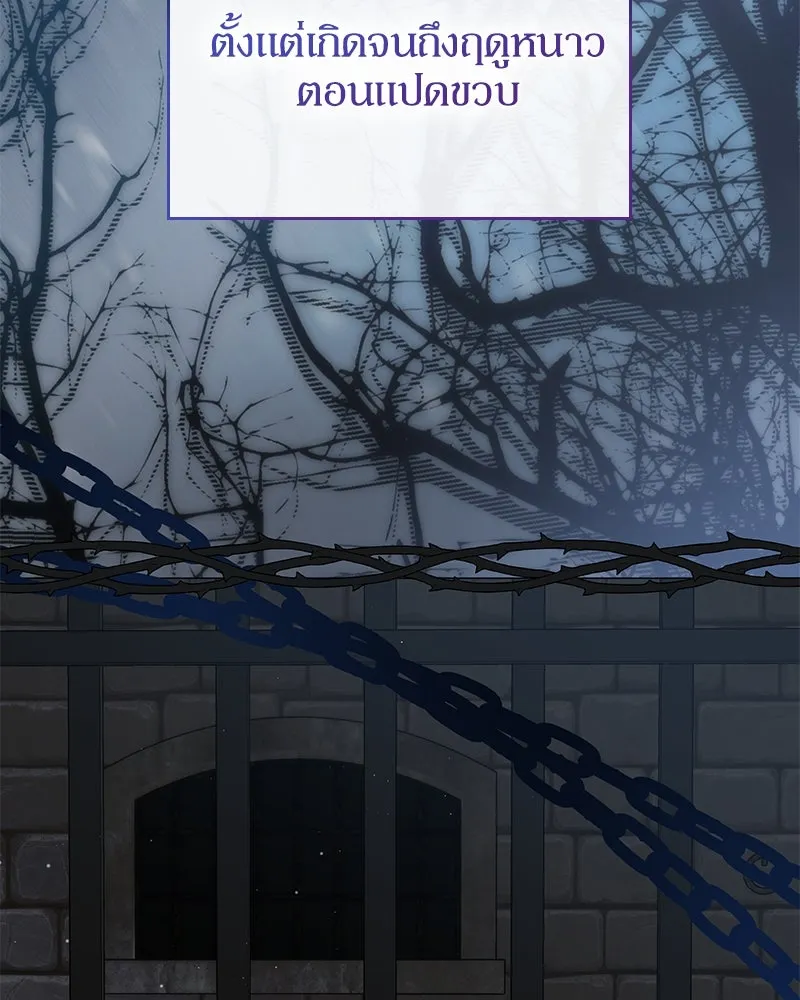 กำราบรักร้ายนายจอมพยศ ตอนที่ 51 รูปที่ 2