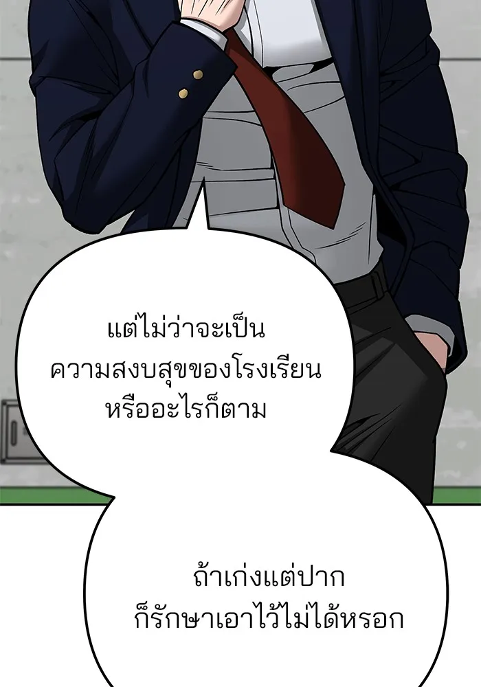 เลวฟาดเลว ตอนที่ 102 รูปที่ 122