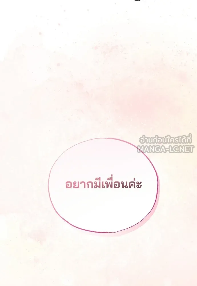 ร้านสะดวกซื้อต่างโลก ตอนที่ 30 รูปที่ 48
